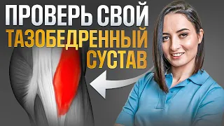 ЭТА мышца зажата у 90% людей | ЧЕМ ОПАСНО перенапряжение в этой области и как ЭТО исправить?