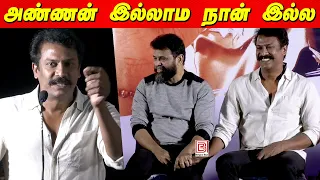 கிழ இருந்த என்னை, மேல தூக்கிவிட்டாரு Samuthirakani Emotional Speech Naan Kadavul Illai Audio Launch