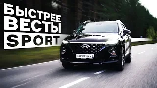 Новый Hyundai Santa Fe 2018 Тест-Драйв.Anton Avtoman.