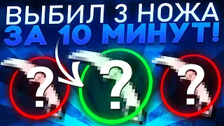 🔪 Два НОЖА за 60К с КОСАРЯ - Открытие Кейсов КС ГО | Ножи из CS GO | Открытие Кейсов в CS GO