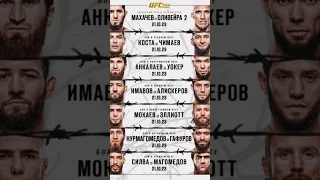 🥶🔥Махачев vs Оливейра 2/Следующий номерной турнир UFC/294 @uzbegimsport6103 #ufc #shorts #ufc294