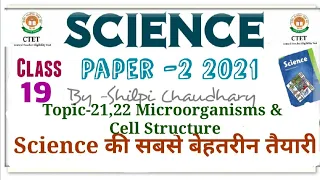 Ctet Science Paper-2 topic series|topic-21,22||Microorganisms, Cell-structure&function||Ctet 2021