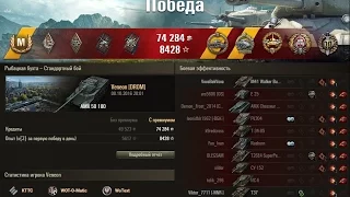 AMX 50 100 - Рыбацкая бухта 5680Dmg, Колобанов, Рэдли Уолтерс, Основной Калибр, Снайпер