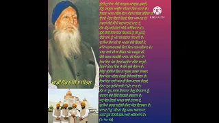 ਢਾਡੀ ਸੋਹਣ ਸਿੰਘ ਸੀਤਲ sohan singh seetal ਕਲੀ ਛੰਦ