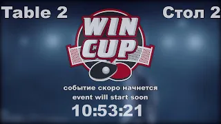 Журавлев Александр 1-3 Кушко Дмитрий  Турнир Восток 4 WIN CUP  13.01.2022. Прямой эфир Зал 2.
