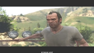 GTA 5 Прохождение  67  Афера.