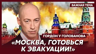 Гордон о подарке для России на День Независимости Украины