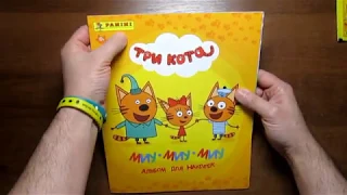 Три кота | Альбом для наклеек | Panini