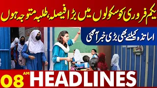 Important News For Students | Lahore News Headlines 08 AM | 25 Jan 2024