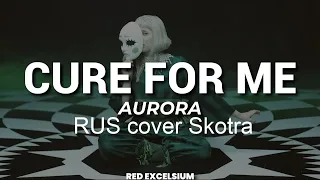 AURORA-Cure for Me [RUS COVER]