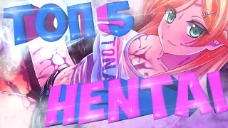 😮[ТОП 5] ЛУЧШИХ аниме в жанре ХЕНТАЙ! 😍 ЛУЧШИЙ ХЕНТАЙ |  TOP 5 BEST HENTAI