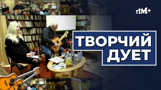 Поєднали вірші та акорди. Творчий дует С. Коробової та П. Антоненка