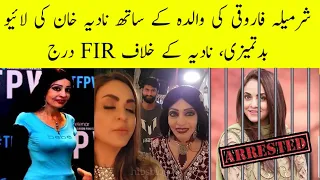 Nadia Khan And Sharmila Farooqi Fight Over Viral Video With Anisa Farooqi