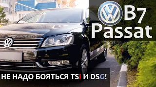 Passat B7. Как ПРАВИЛЬНО обслуживать TSI и DSG?