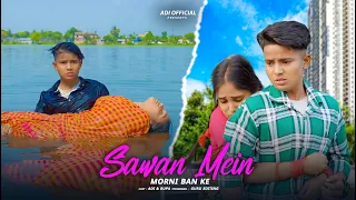 Sawan Mein Morni Ban Ke- Cover Song - Sneh Upadhaya | Falguni Pathak | Cuit Love Story |ADI OFFICIAL