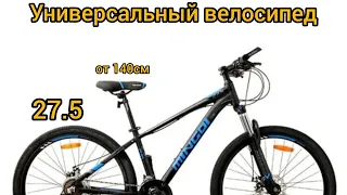 Mingdi-803 Универсальный велосипед для детей и взрослых