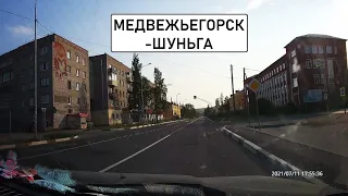 Дорога Медвежьегорск - Шуньга (11.07.21)