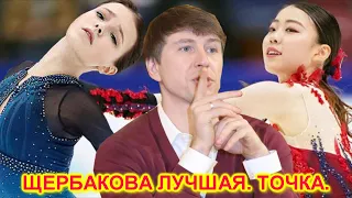 Алесей Ягудин прокомментировал то, что Анна Щербакова не смогла обойти Рику Кихиру в рейтинге