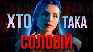 ХТО ТАКА Христина СОЛОВІЙ? | Сучасна українська МУЗИКА чи ХАЙП?