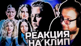 Катя Адушкина   Сильные девочки ПРЕМЬЕРА КЛИПА Реакция