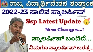 Ssp Scholarship 2022-23 New Update|Good News🥳| all Category Scholarship  #ssp_kannada_educo#ssp