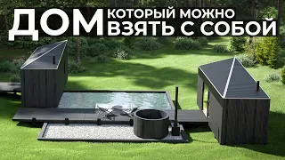 СТРОИМ СВОЙ СОБСТВЕННЫЙ ЭКО-ПОСЕЛОК | NOMAD HOUSES, Часть 1