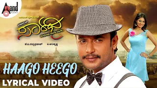 Saarathee || Haago Heego || Kannada Lyrical Video || Darshan || Deepa Sannidhi || V.Harikrishna ||