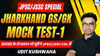 JPSC and JSSC CGL 2024 | Jharkhand GK/GS Test Series - 1 | Udit Sir