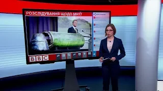 24.05.2018 Випуск новин: MH17 збив "Бук" із Росії