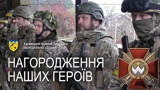 Нагородження наших героїв! Воїни Харківського окремого батальйону ТрО отримали ордени та медалі