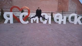 Я ♡ Смоленск