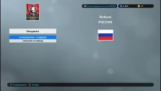 PRO EVOLUTION SOCCER 2019.Чемпионат Европы за Россию