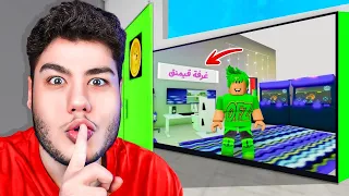 سويت غرفة قيمنق سرية داخل المدرسة في ماب البيوت Brookhaven 🏡RP لعبة روبلوكس Roblox 🎮🏫🤫