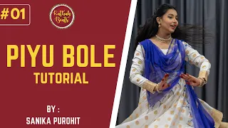 Online Tutorials || Piyu Bole Tutorials - Part 1/4  ||By Sanika Purohit