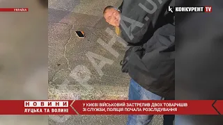 😨У Києві військовий ЗАСТРЕЛИВ двох своїх побратимів