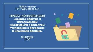 Как защитить персональную информацию?