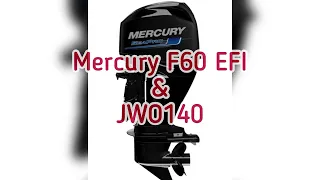 Mercury F60 EFI & прямоток JWO140