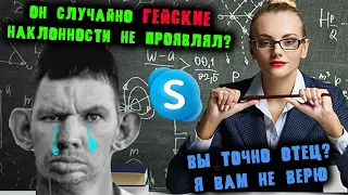 ГЛАД ВАЛАКАС РОФЛИТ НЕ РУССКОГО И ЗВОНИТ СЛИШКОМ УМНОЙ УЧИЛКЕ