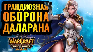 Вся кампания на одной карте! Альтернативная история Warcraft 3. Azeroth Wars