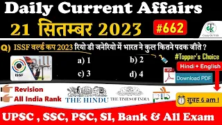 21 September 2023 Current Affairs | Daily Current Affairs | Static GK | Current News | Crazy GkTrick