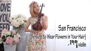 San Francisco(Be sure to Wear Flowers in Your Hair) - 조아람 전자바이올린(Jo A Ram violin cover)