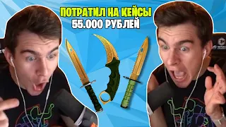 БРАТИШКИНУ ВЫПАЛ НОЖ В CS:GO / ОТКРЫТИЕ КЕЙСОВ