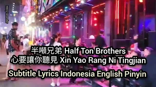 半噸兄弟 Half Ton Brothers : 心要讓你聽見 Xin Yao Rang Ni Tingjian (Subtitle Indonesia English Pinyin)