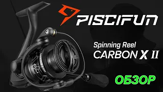 Обзор Легкой спиннинговой катушки Piscifun CARBON X II 🔥 с Aliexpress