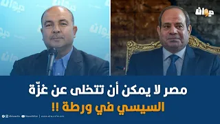 المحلل بولبابة سالم : مصر لا يمكن أن تكون بعيدة عن دور الوساطة بين المقاومة والاحتلال لهذه الأسباب