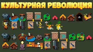 ВАЖНОЕ ОБНОВЛЕНИЕ, ИГРА ТЕПЕРЬ ДРУГАЯ, КУЛЬТУРНАЯ ( Super Worldbox )