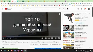 ТОП 10 досок объявлений Украины, размещение объявлений. Рейтинг досок объявлений Украины в 2021 году