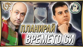 Как да Бъдеш По-Ефективен Управление на Времето