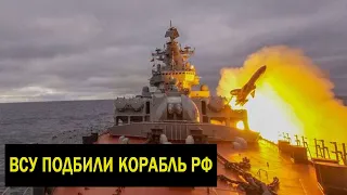 Под Одессой ВСУ подбили корабль РФ!