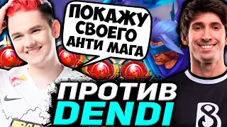 YATORO ПОКАЗАЛ DENDI СВОЕГО АНТИ МАГА! YATORO ANTI MAGE DOTA 2 STREAM